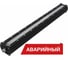 Аварийный светодиодный светильник Diora Piton Jet Black (Черный) DP100G904K90Ra-ZR-S-A RAL 9005 1