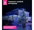 Электрогирлянда-бахрома Золотая сказка уличная 25х0,7м, 400LED, холодный белый, 220V, контроллер 592552 3