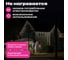 Электрогирлянда-бахрома Золотая сказка уличная 25х0,7м, 400LED, холодный белый, 220V, контроллер 592552 4