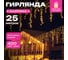 Электрогирлянда-бахрома Золотая сказка уличная 25х0,7м, 400LED, теплый белый, 220V,контроллер, 592551 2