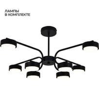 Светильник ESCADA 100007/8R GX53*15W Black ES0000020L