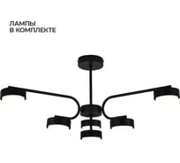 Светильник ESCADA 100007/6R GX53*15W Black ES0000019L