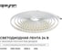 Светодиодная лента Apeyron 24В, 12Вт/м, 1000лм/м, 3000К, smd2835, 180д/м, IP65, 5м, подложка 10мм / 00-447 3