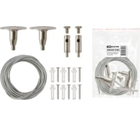 Комплект для подвесного монтажа шинопровода TDM ELECTRIC 2 метра, SQ0369-0382
