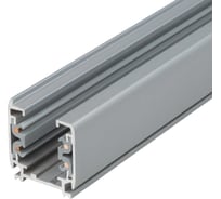 Шинопровод LEDEL 4м серый Y0000001291