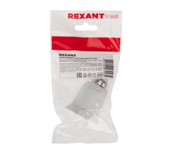 Цокольный переходник REXANT Е14 на Е27 11-8831