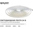 Светодиодная лента Apeyron 24В, 12Вт/м, 1000лм/м, 4000К, smd2835, 180д/м, IP65, 5м, подложка 10мм / 00-448 3