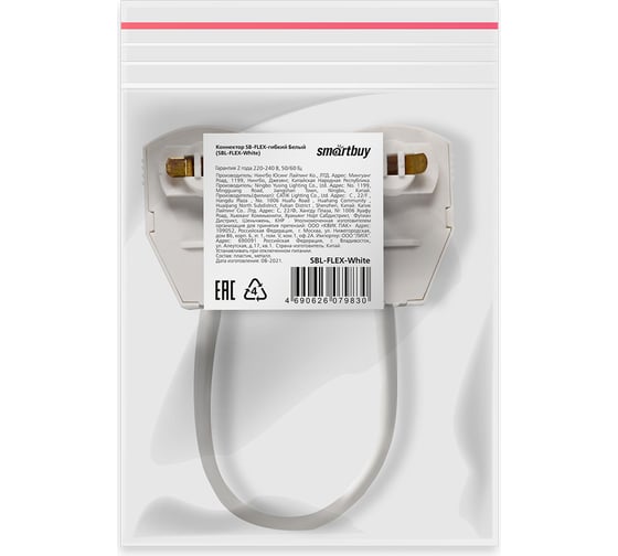 Коннектор Smartbuy SSB-FLEX-гибкий Белый BL-FLEX-White
