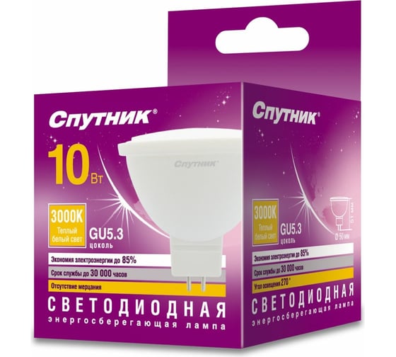 Светодиодная лампа Спутник LED GU5 3 8W/4000K LED GU5.3 8W/4000K