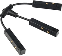 Т-образный коннектор питания гибкий MyFar 48В Accessories for MagLine 23 MT0200-FCT-B
