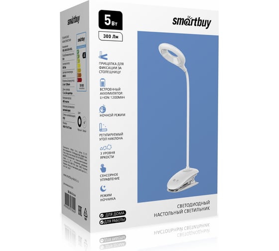Светодиодный настольный светильник Smartbuy с прищепкой, 5 Вт, белый SBL-DL-5-cl-w