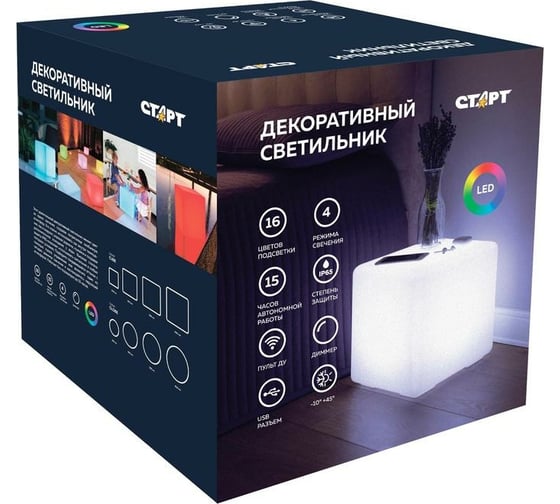 Светильник СТАРТ Cube 200 mm