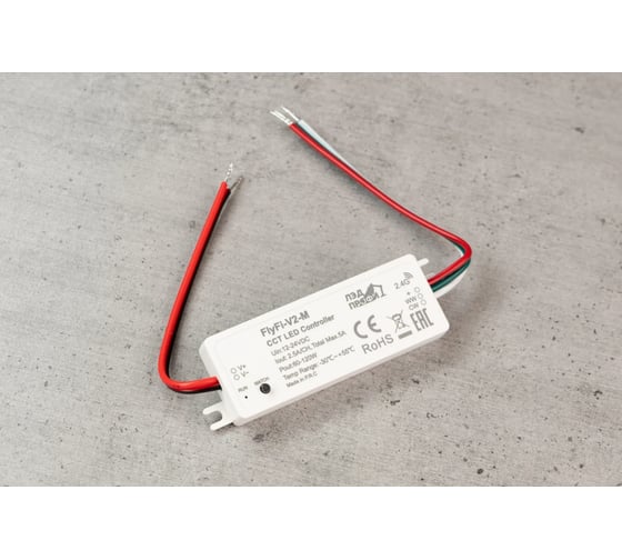 Диммер/контроллер ЛЭД ПРОФИ Fly-Fi V2-M - 2CH*2.5A 12–24В DC, Dual Color Mini Controller, RF, пластик FF-D-V2-M
