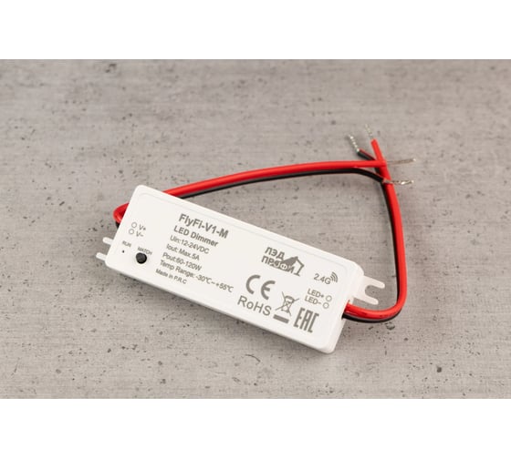 Диммер/контроллер ЛЭД ПРОФИ Fly-Fi V1-M 1CH*5A 12–24В DC, Mini Controller, CV, пластик FF-D-V1-M