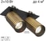 Спот поворотный встраиваемый Citilux AXEL двойной бронза рифленый CL512D23R 2