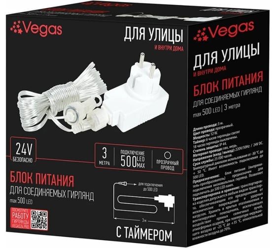 Блок питания VEGAS 24V (преобразователь) 220V/24V 55156