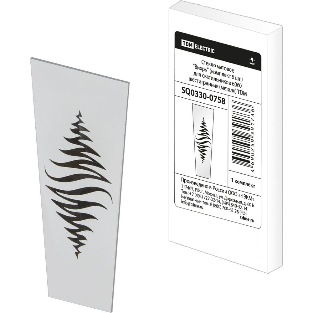 Стекло для светильников TDM ELECTRIC матовое Вихрь комплект 6 шт. 6060 ...