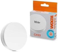 Светодиодная лампа WOLTA 25W75R10GX53 10Вт 6500K GX53 (10 шт) 25W75R10GX53-10