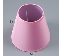 Абажур BayerLux Е14 розовый 15,5х15,5х13,7 см 5469684