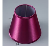 Абажур BayerLux Е14 сиреневый 15,5х15,5х13,7 см 5469678