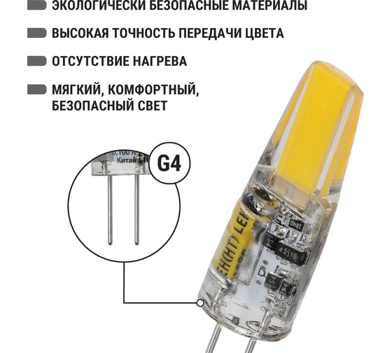 Светодиодная лампа TDM ELECTRIC G4-1,5 Вт-AC/DC 12 В-3000 К, COB, 9,5x36 мм SQ0340-0090