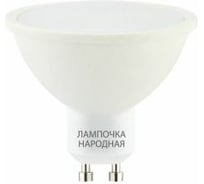 Светодиодная лампа TDM PAR16 10 Вт, 230 В, 4000 К, GU10 Народная SQ0340-1665