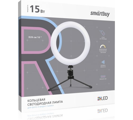 Кольцевая светодиодная лампа Smartbuy 26 см с держателем для телефона, для фото/видео съемки SBL-TTL-10