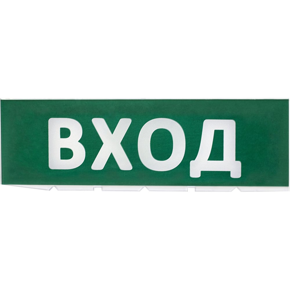 Сменное табло TDM Вход, зеленый фон, для Топаз SQ0349-0216 - выгодная ...
