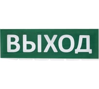 Сменное табло TDM ELECTRIC Выход, зеленый фон, для Топаз SQ0349-0215