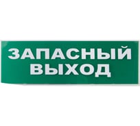 Сменное табло TDM ELECTRIC Запасный выход зеленый фон серия Топаз SQ0349-0209
