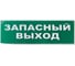 Сменное табло TDM ELECTRIC Запасный выход зеленый фон серия Топаз SQ0349-0209 1