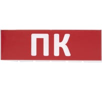Сменное табло TDM ELECTRIC ПК красный фон для Топаз SQ0349-0220