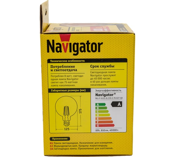 Лампа Navigator NLL-F-G125-8-230-2.7K-E27-GD 80541