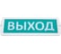 Охранно-пожарный световой оповещатель TDM ELECTRIC Топаз-12 Выход 12 В, IP52 SQ0349-0201 1