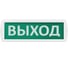 Охранно-пожарный световой оповещатель TDM ELECTRIC Топаз-12-Д Выход 12 В, IP52 SQ0349-0404 3