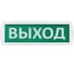 Охранно-пожарный световой оповещатель TDM ELECTRIC Топаз-12-Д Выход 12 В, IP52 SQ0349-0404 4