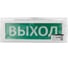 Охранно-пожарный световой оповещатель TDM ELECTRIC Топаз-12-Д Выход 12 В, IP52 SQ0349-0404 7