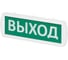 Охранно-пожарный световой оповещатель TDM ELECTRIC Топаз-24-Д Выход 24 В, IP52 SQ0349-0405 2