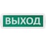 Охранно-пожарный световой оповещатель TDM ELECTRIC Топаз-24-Д Выход 24 В, IP52 SQ0349-0405 3