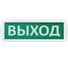 Охранно-пожарный световой оповещатель TDM ELECTRIC Топаз-24-Д Выход 24 В, IP52 SQ0349-0405 4