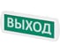 Охранно-пожарный световой оповещатель TDM ELECTRIC Топаз-220-Д Выход 220 В, IP52 SQ0349-0406 2