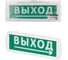 Охранно-пожарный световой оповещатель TDM ELECTRIC Топаз-220-Д Направление к выходу 220 В, IP52 SQ0349-0409 1