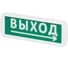 Охранно-пожарный световой оповещатель TDM ELECTRIC Топаз-220-Д Направление к выходу 220 В, IP52 SQ0349-0409 2