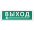 Охранно-пожарный световой оповещатель TDM ELECTRIC Топаз-220-Д Направление к выходу 220 В, IP52 SQ0349-0409 4