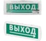 Оповещатель охранно-пожарный TDM ELECTRIC световой Направление к выходу 220 В, 6ч, IP52 серияТопаз SQ0349-0412 1