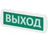 Охранно-пожарный световой оповещатель TDM ELECTRIC Топаз-24-ОП Выход 24 В, IP52 SQ0349-0402 2