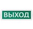 Охранно-пожарный световой оповещатель TDM ELECTRIC Топаз-24-ОП Выход 24 В, IP52 SQ0349-0402 3