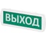 Охранно-пожарный световой оповещатель TDM ELECTRIC Топаз-220-ОП Выход 220 В, IP52 SQ0349-0403 2