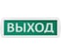 Охранно-пожарный световой оповещатель TDM ELECTRIC Топаз-220-ОП Выход 220 В, IP52 SQ0349-0403 3