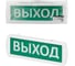 Охранно-пожарный световой оповещатель TDM ELECTRIC Топаз-220-РИП-ОП Выход 220 В, 10ч, IP52 SQ0349-0410 1